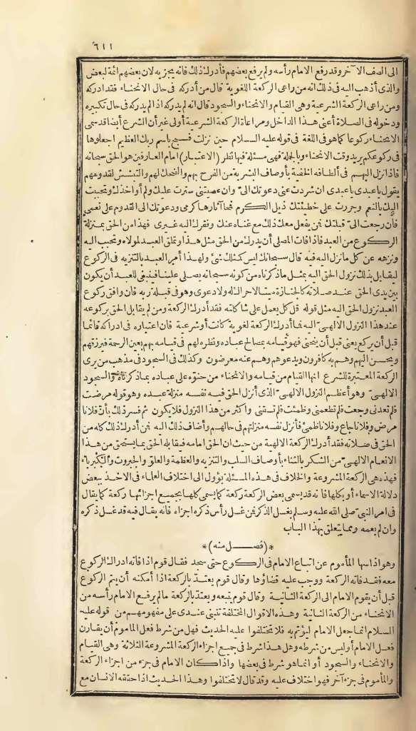 futmak.com - الصفحة 511 - من الجزء الأول من طبعة بولاق الأولى